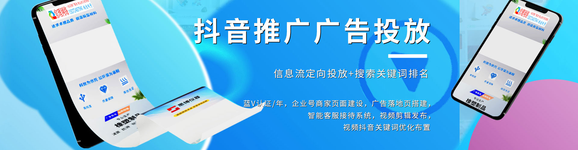 江油百度广告竞价
